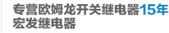 深圳市月盛電子有限公司