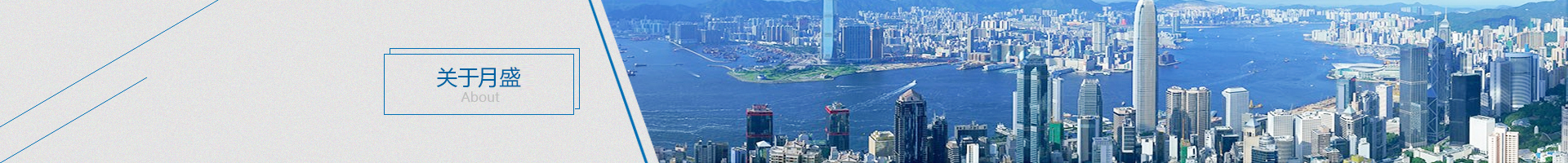 關(guān)于月盛